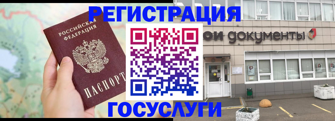 прописка гарантия в Ливны